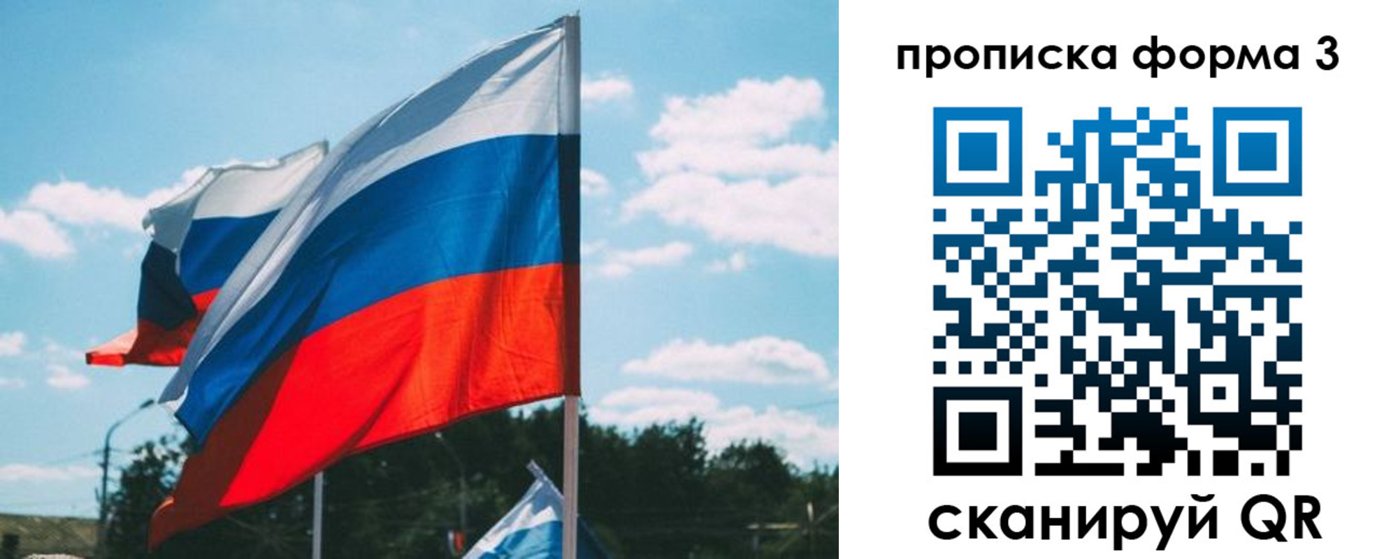 прописка в Белёве