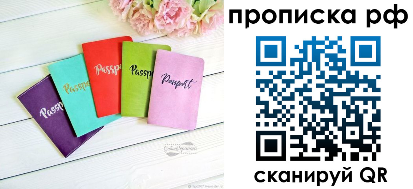 временная регистрация в квартире в Белёве