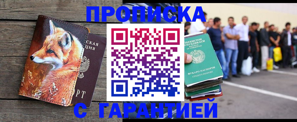 временная регистрация 2025 в Белёве