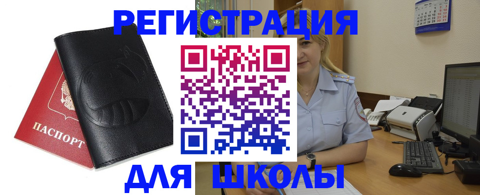 прописка штамп в Белёве