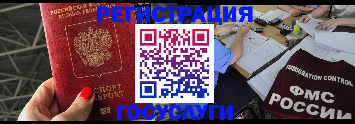 временная регистрация гарантия в Белёве