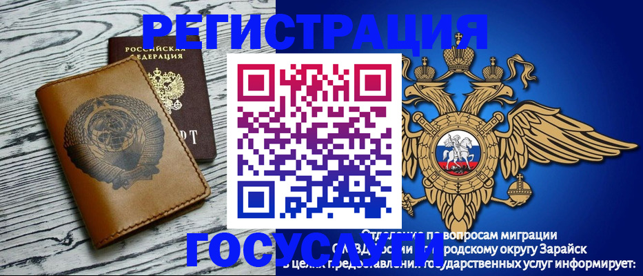 временная регистрация госуслуги в Белёве