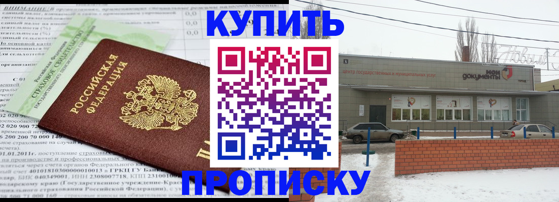 прописка для работы в Белёве